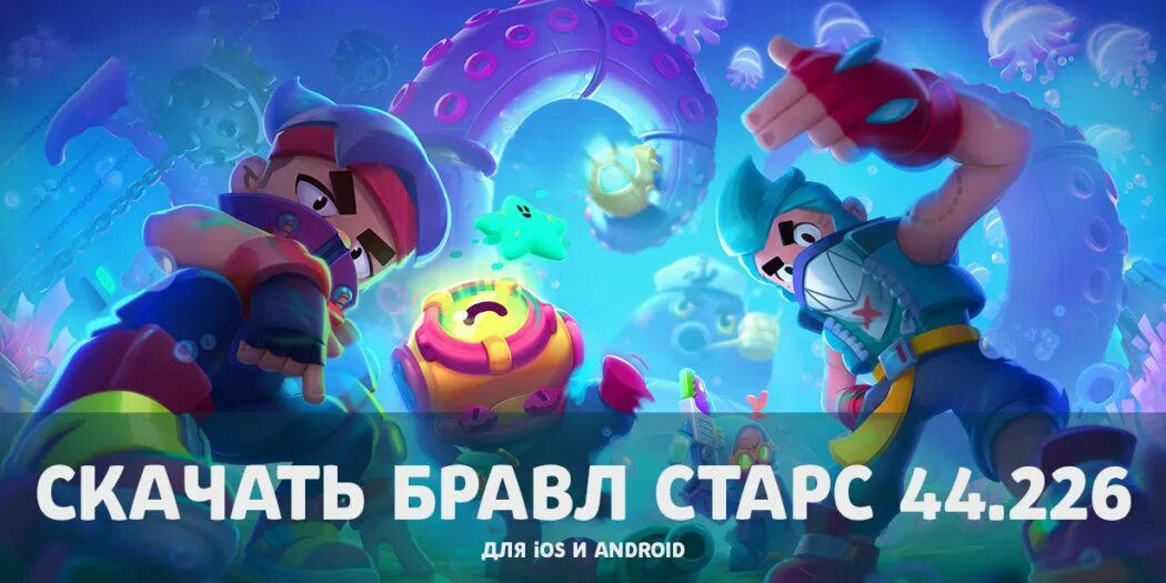 Brawl stars в россии android. Отис БРАВЛ. Отис БРАВЛ старс. Обновление Brawl Stars. Brawl Stars новый боец Отис.