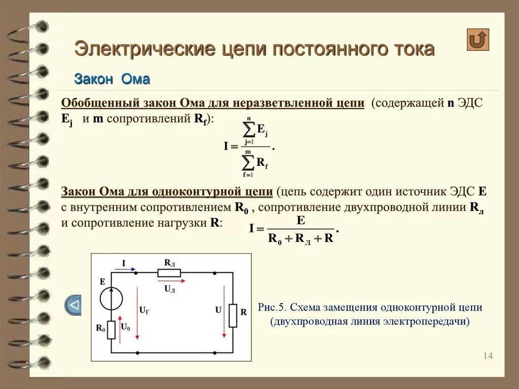 Составить 10 электрических цепей