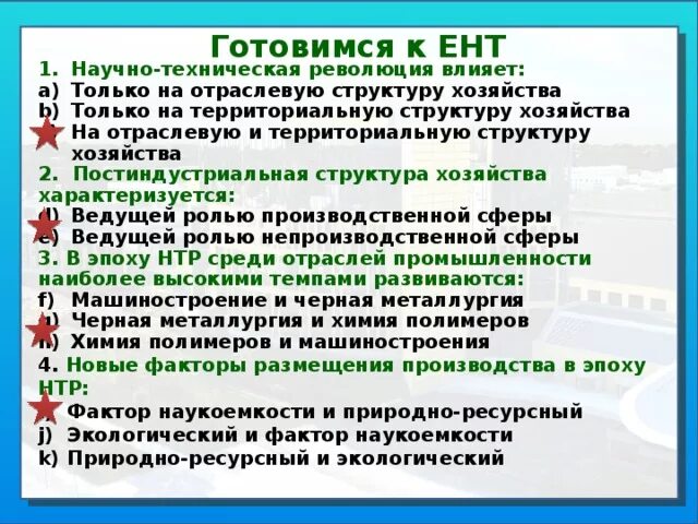 Влияние нтр на черную металлургию. Постиндустриальная структура хозяйства характеризуется. Влияние НТР на отраслевую структуру хозяйства. В эпоху НТР наиболее высокими темпами развиваются. НТР влияет на. Труктуру хащвйсвп.