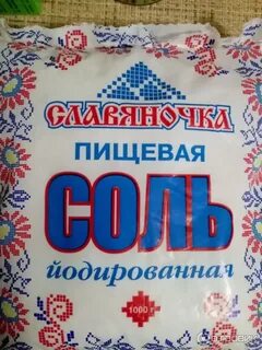 Соль славяночка