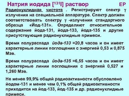 Определите общую концентрацию иода в этом образце