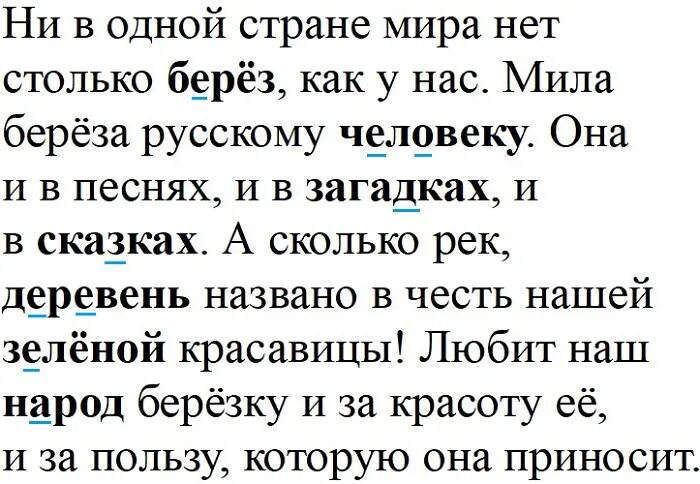 Русский 1 часть 4 класс страница 87. Гдз по русскому языку 6 класс. Канакина 1 класс русский язык номер 4. Канакина 1 класс страница 31. Гдз по русскому языку 3 класс 2 часть стр 54.