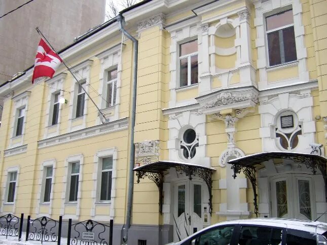 Консульство Канады в Москве. Посольство России в Канаде. Староконюшенный переулок посольство Канады. Посольство Канады в Санкт-Петербурге.