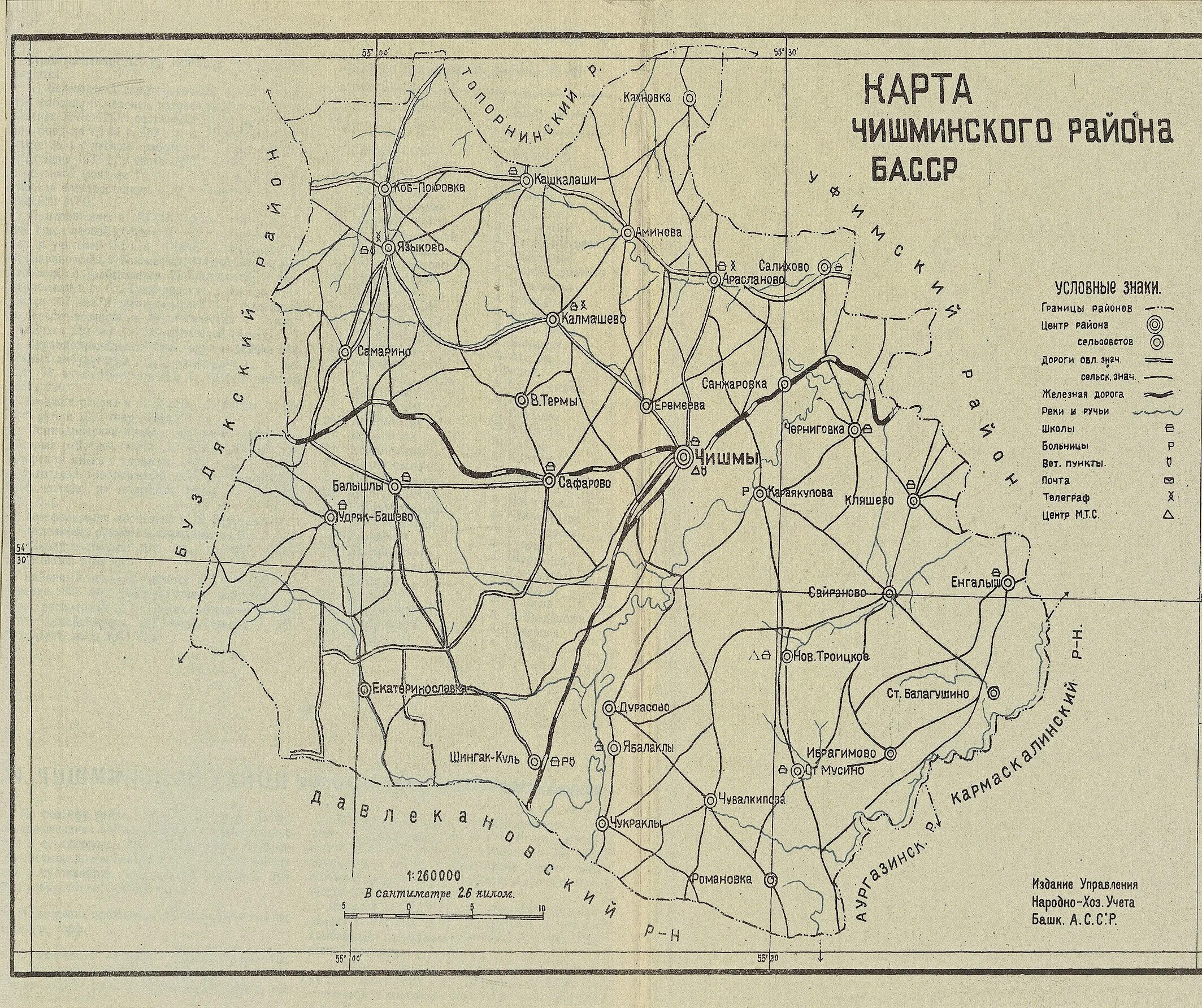 Карта чкаловского района. Карта Чишминского района Башкирии с деревнями. Карта Чишминского района с деревнями. Чишминский район на карте Башкирии. Чишминский район на карте Башкортостана.
