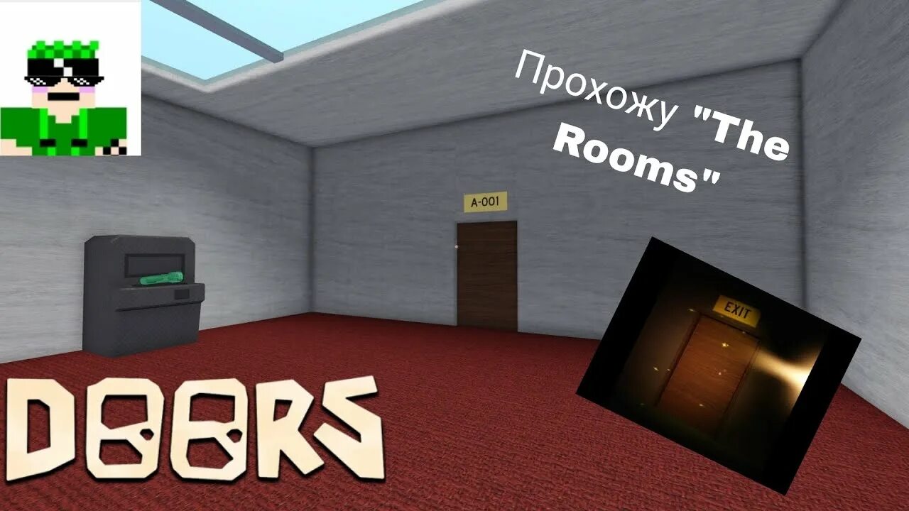 Rooms Roblox. Doors Roblox комнаты. Doors Roblox комната с кроватью. The Rooms из Дорс РОБЛОКС. Rooms roblox прохождение