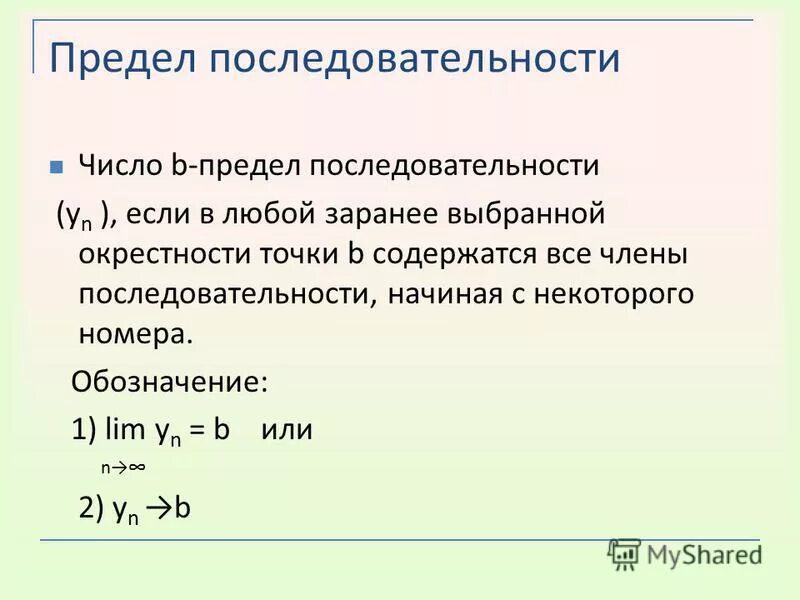 Произведение членов последовательности