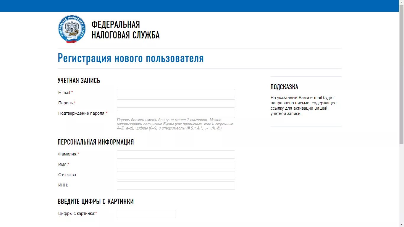 Сайт налог ру регистрация. Регистрация в ФНС. Налог ру. Регистрация в ИФНС. Регистрация в налоговой службе.