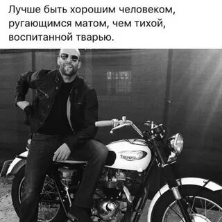 Лучше материться чем быть тихой