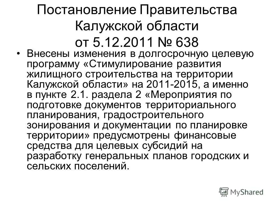 распоряжение правительства. постановление губернатора калужской области. постановление правительства калужской. правительство калужской области. указ о введении масочного режима.