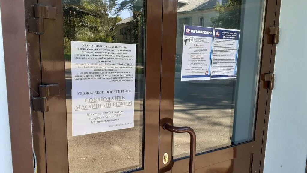 Пенсионный фонд ангарск официальный сайт. Пенсионный фонд ангарск коминтерна. Пенсионный фонд на ангарской. Пенсионный фонд ангарск. Улица коминтерна фото ангарск.