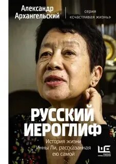 Жизнеистории