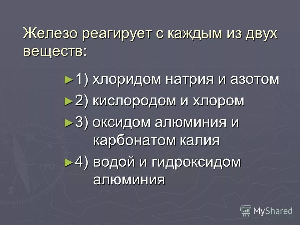 Гидроксид железа реагирует с кислородом