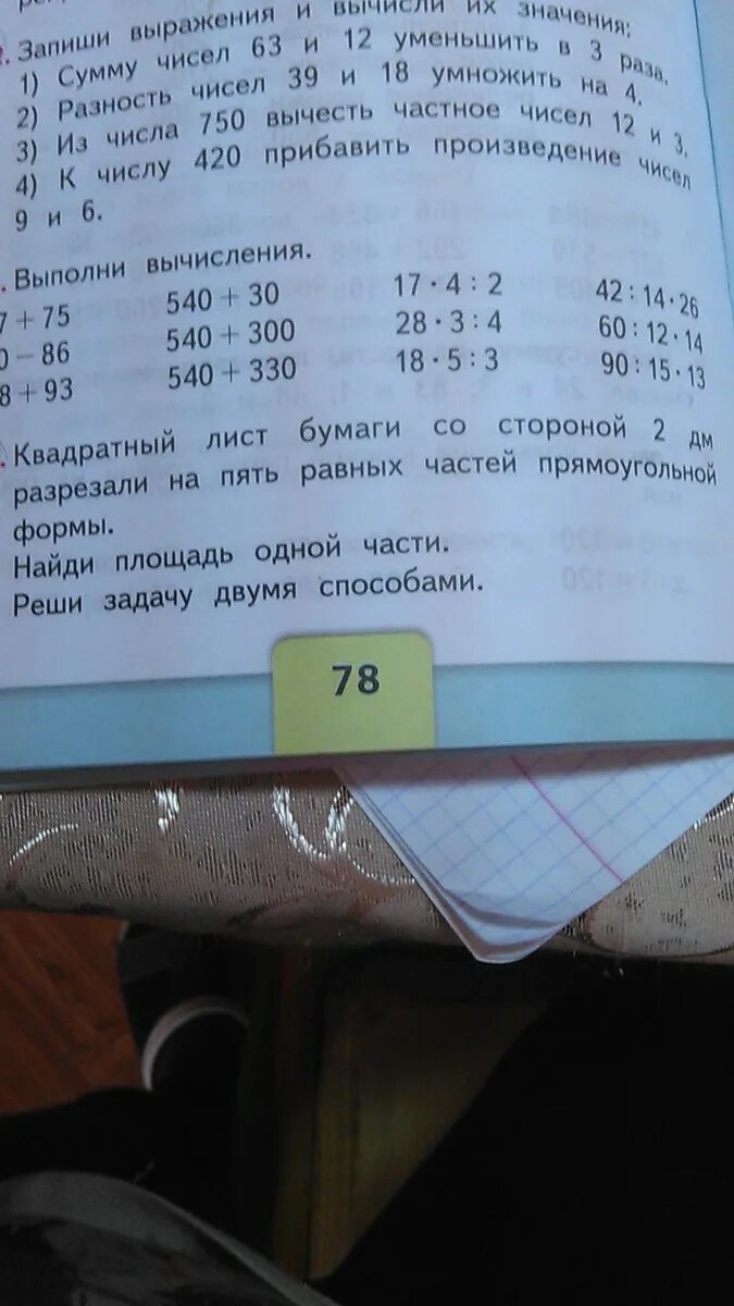 Произведение чисел 12 18 24. Произведение чисел 12 18 24