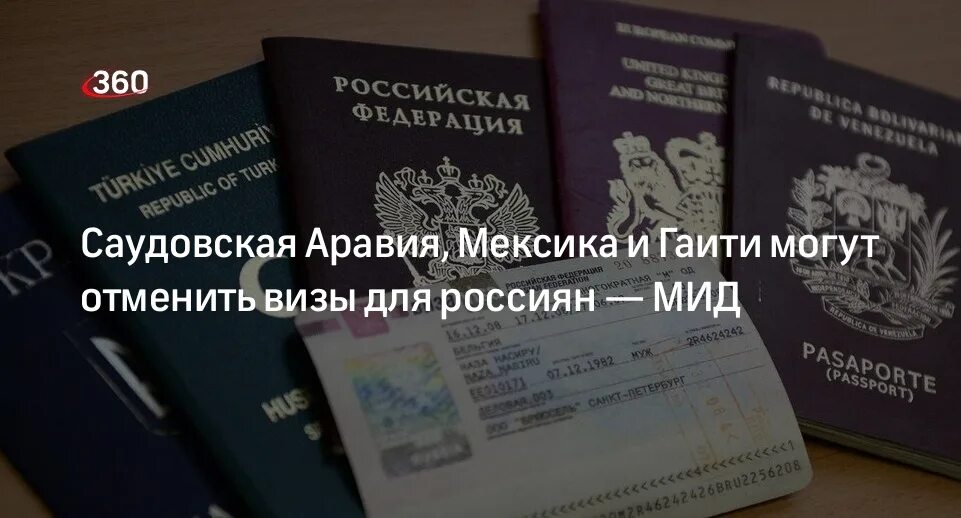 Где не нужна виза 2025. Безвизовые страны для россиян в 2025. виза в саудовскую аравию для россиян 2025. гаити отменило визы для россиян.