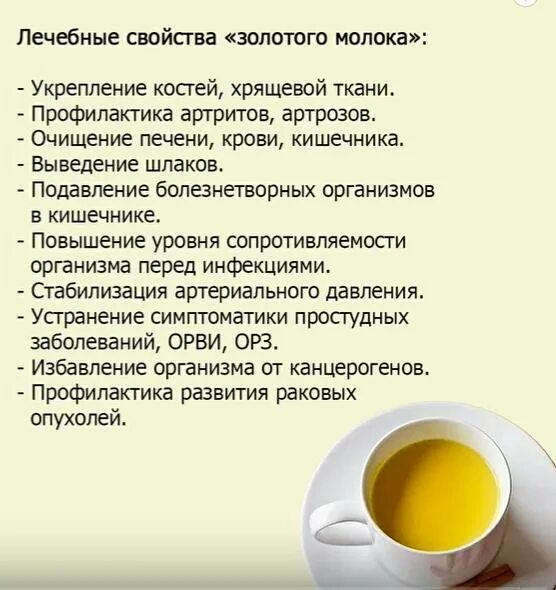 золотое молоко рецепт. можно ли пить куркуму на ночь. можно ли пить куркуму на ночь. куркума как правильно употреблять. Kimyon.