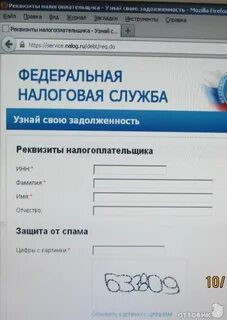 Сайт налоговой узнать задолженность по налогам