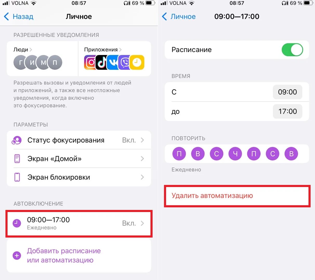 Не приходят оповещения на айфон. Уведомление в приложении. Уведомления IOS 15. Уведомления в приложении IOS. Уведомление приложение айфон.