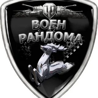 Эмблема клана танков