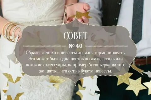 Статус со свадьбой