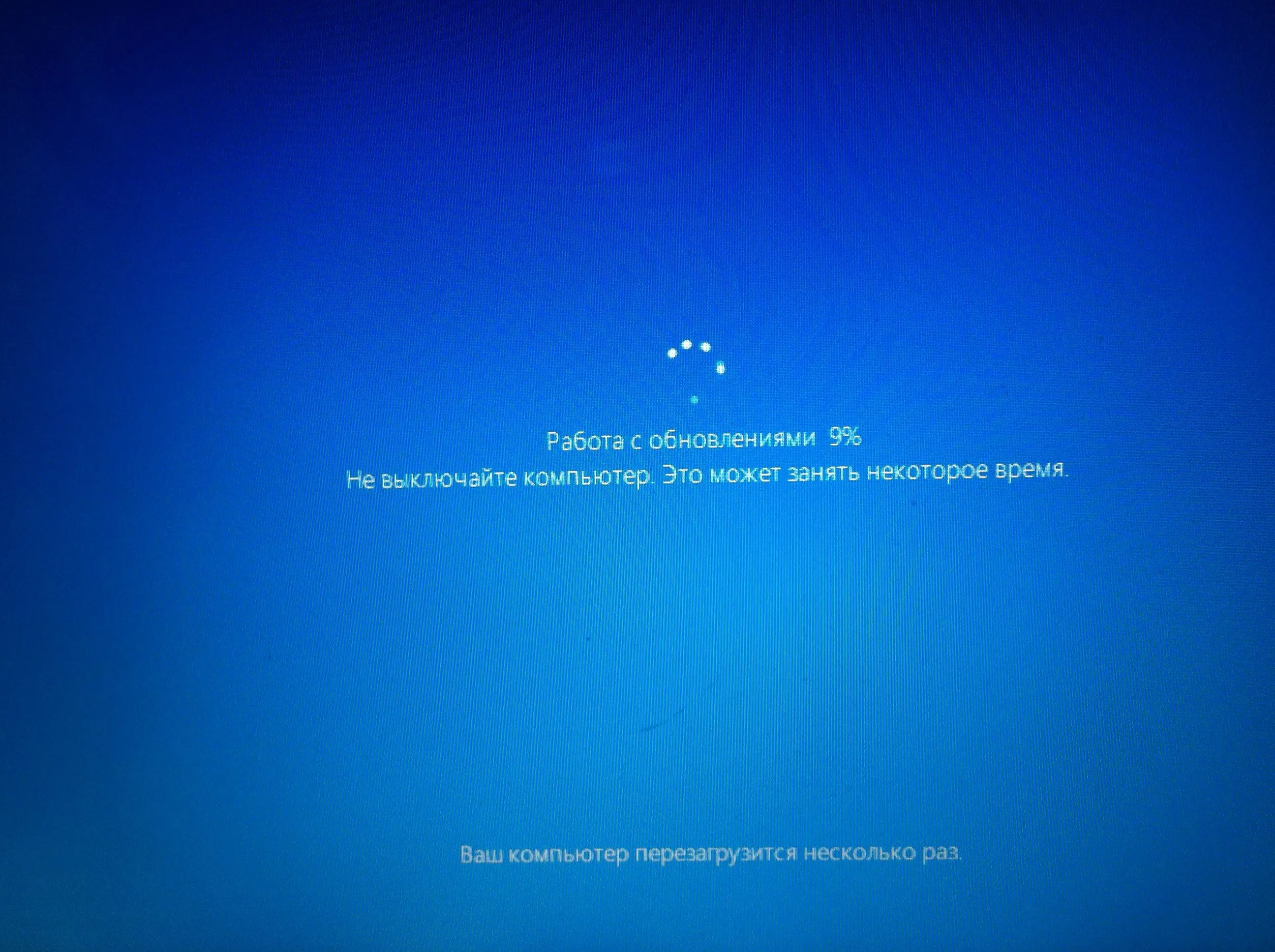 Ваш компьютер свободен. Обновление виндовс. Обновление Windows 10. Обновление Windows не выключайте компьютер. Обновление компьютера виндовс 10.