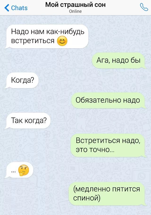 Как общаться с девушкой по переписке. Скрин переписки. скрины переписок с девушками. милые переписки с парнем. смешные переписки с девушкой.