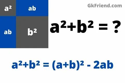 A2 b2 формула