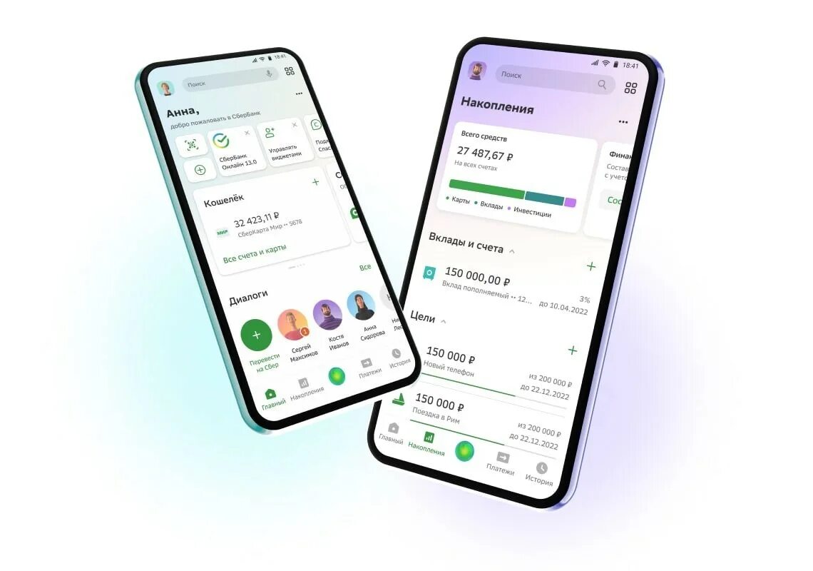 Мобильное приложение. Сбер мобильное приложение. Сбербанк обновление 2022. Сбербанк обновление.