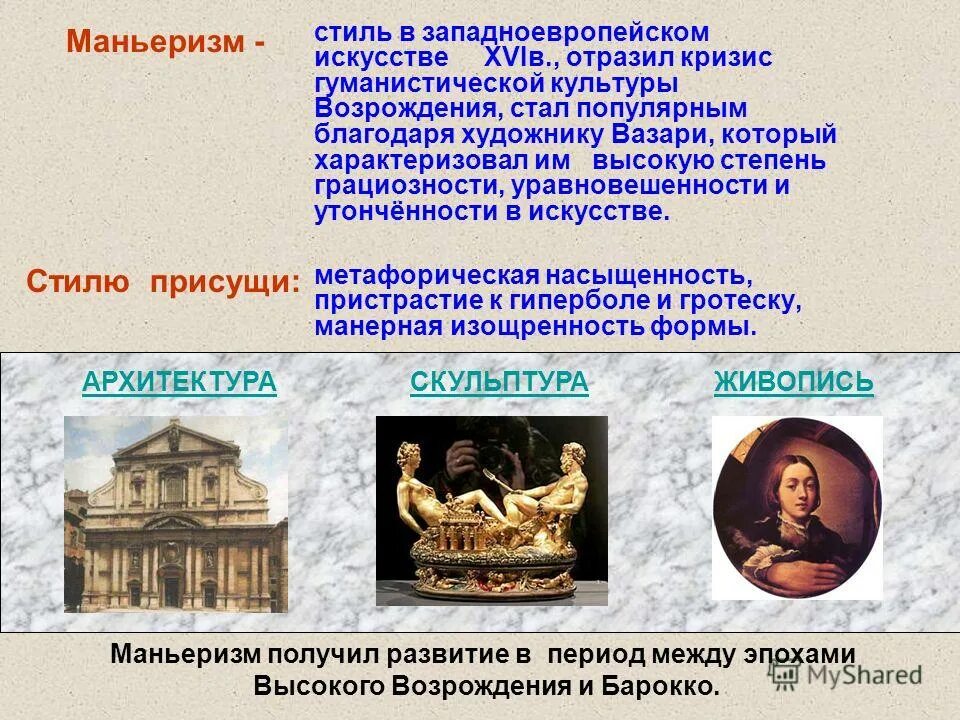 Мишель монтень эпоха возрождения. Средневековое общество. Современная культура 21 века. Ценности эпохи возрождения. Ценности культуры возрождения.