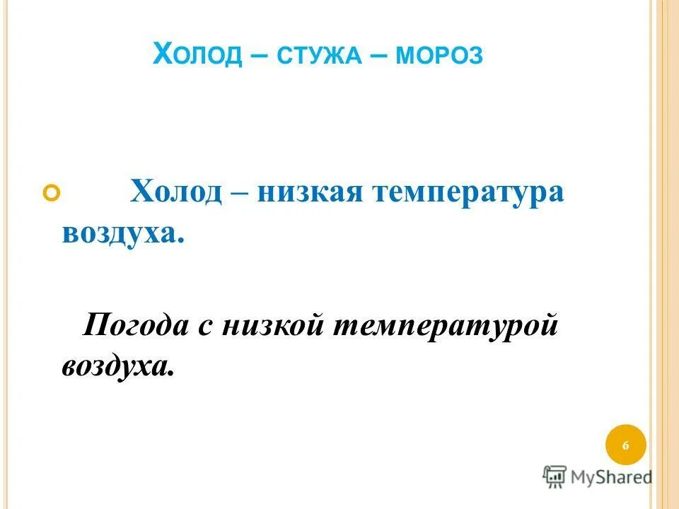 Загадки средний род. Проект по русскому языку 3 класс имена прилагательные в загадках. Родж имён существительных. Загадки среднего рода. Загадки с прилагательным среднего рода.
