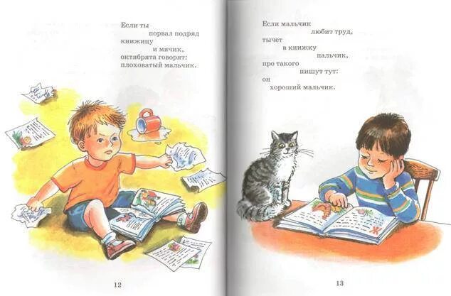 Ребенок рвет книгу. Ребенок рвет книгу. Порванные книжки для детей. Мальчик рвет книгу рисунок. Рекомендации для родителей почему дети рвут книги.