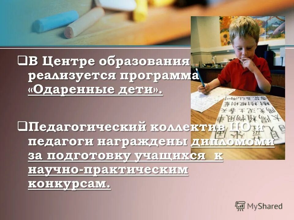 программа одаренные дети математика