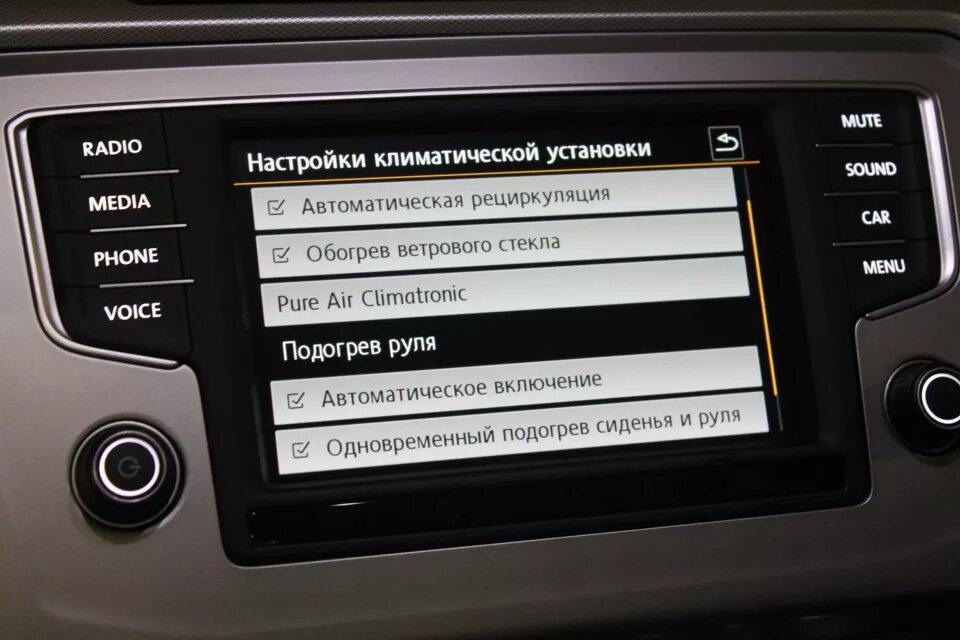 Функции пассат б8. Функции пассат б8