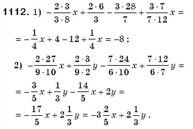 гдз по математике 6 класс мерзляк 1112. объяснение номера по математике 6 класс мерзляк. гдз по математике 6 класс мерзляк норма. математика 6 класс мерзляк 1158.