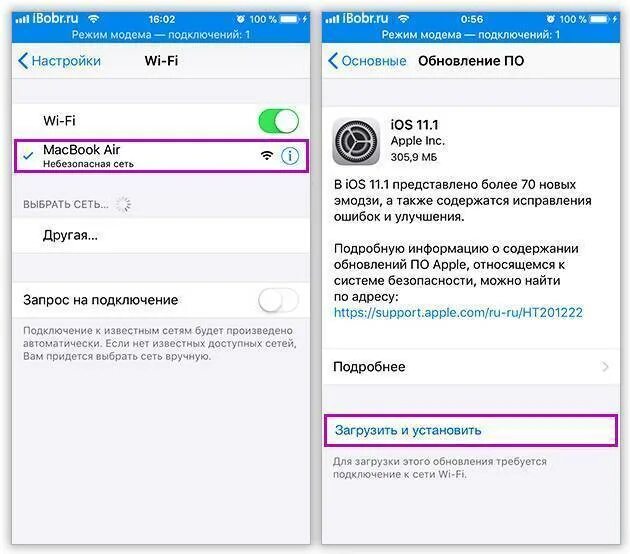 Как установить обновление на айфон без вай фай. Как обновить айфон без WIFI по сотовой сети. Обновление через мобильную сеть IOS. Телефоны обновления надо