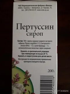 Как принимать пертуссин взрослому от кашля
