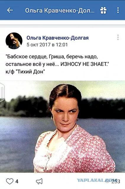 Знаешь гришу. Бабье сердце беречь надо остальное все. Бабское сердце Гриша беречь надо. Бабское сердце Гриша беречь надо остальное все у нее износу не знает. Бабье сердце Гриша беречь надо остальное.