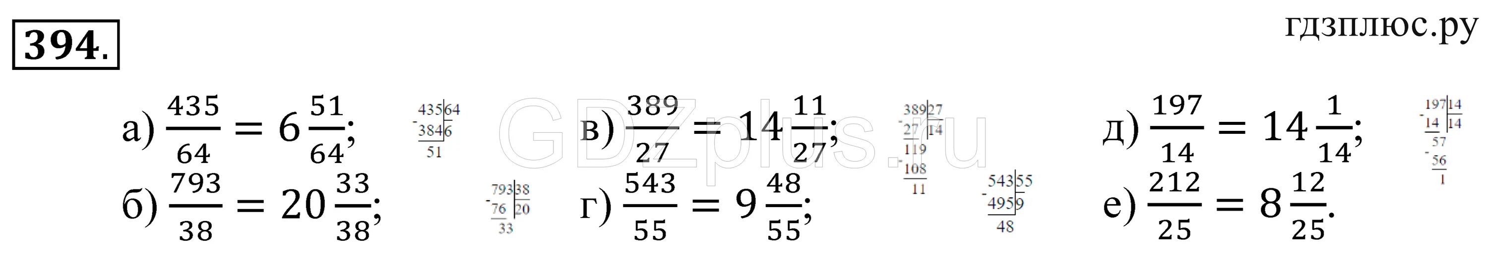 Математика 5 упр 5.451. Математика номер 394. Математика 4 класс 1 часть номер 394.