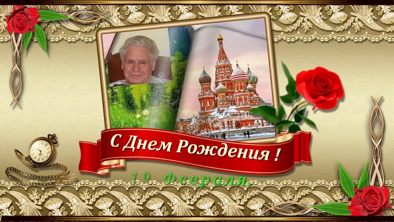 Песни с днем рождения виктору. Викиктор, с днем рождения. Поздравления с днём рождения виктору. Песни с днем рождения виктору. Поздравления с юбилеем мужчине виктору.