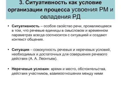 3 условия организацию