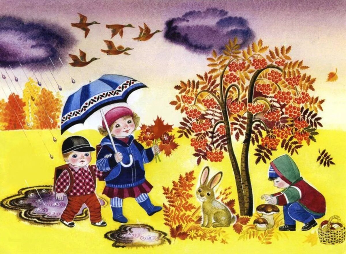 Времена года 5 октября. Осень для дошкольников. Осенние иллюстрации для детей. Сюжетная картина осень. Картина осень для детей.