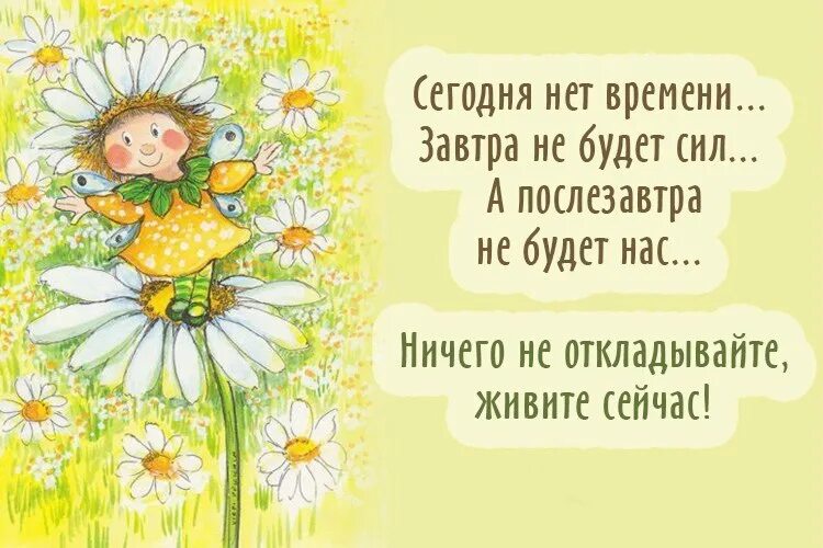 Стих доброе утро коллеги: найдено 89 изображений