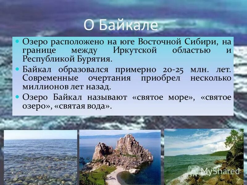 Озеро байкал расположено на юге восточной сибири. Байкал находится в восточной сибири. Озеро байкал в горах или на равнине. На каком материке находится иркутская область. Байкал положение на материке.