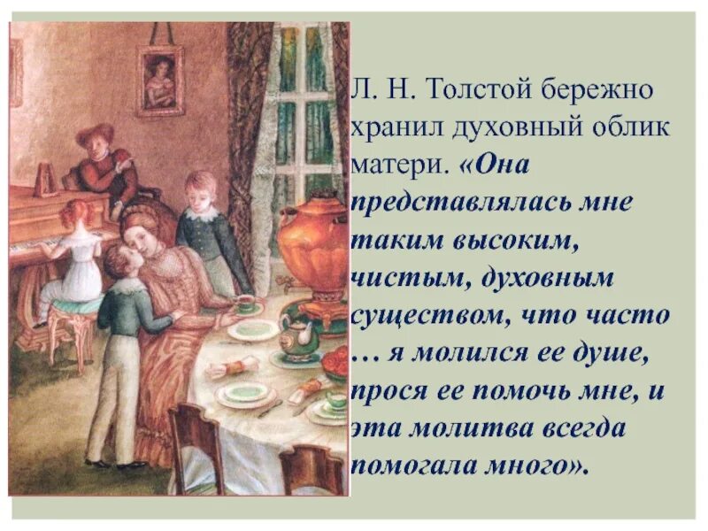 Повесть детство. Детство л н Толстого. Толстой л. "детство". Рассказ детство л.н.толстой.