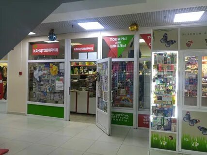 Канцтоварищ тюмень
