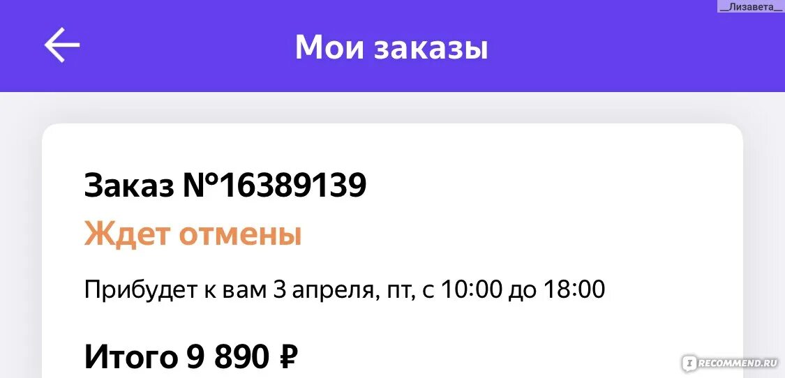 Отмена заказа маркетплейс. Отмена заказа маркетплейс. Отмена заказа маркетплейс. Заказ отменен. Отмена заказа маркетплейс.
