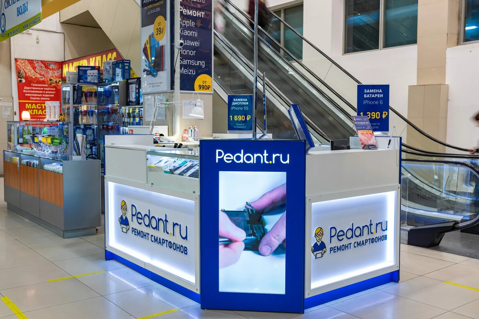 Педант работа. Педант ру. педант франшиза. педант магнитогорск. реклама педанта.