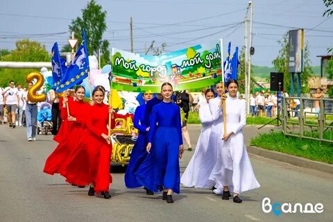 День города верхняя салда