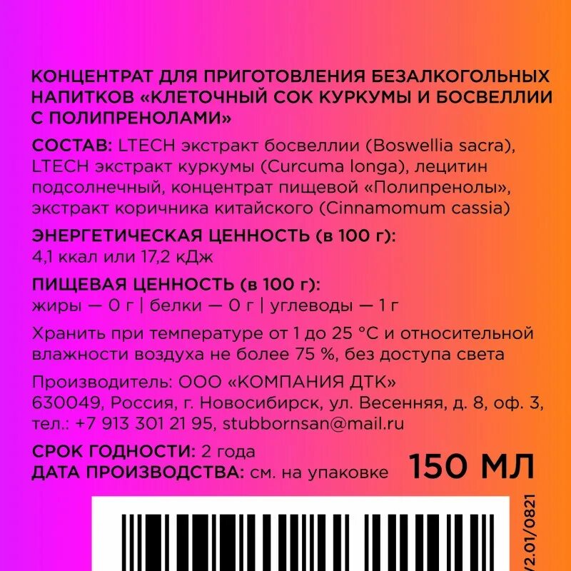 Купить тайгер микс 93. Тайгер микс 93. Микс 33 тайger, 150 мл. Микс 93 Рукето. Микс 93 полипренол.