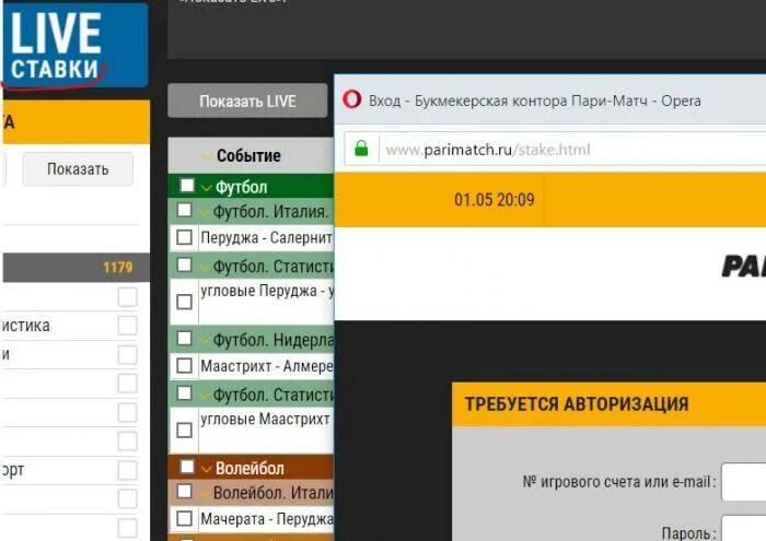 Париматч букмекерская вход. Пари БК. Букмекерская контора Париматч. Пари букмекерская контора. Букмекерская контора матч.