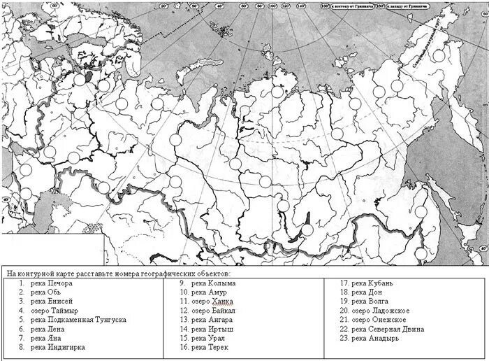 Контурная карта по географии 8 класс озера России. Контурная карта по географии 8 класс реки России. Реки и озера России на контурной карте. Крупные реки и озера России на контурной карте 8 класс география. Внутренние воды россии 8 класс контрольная